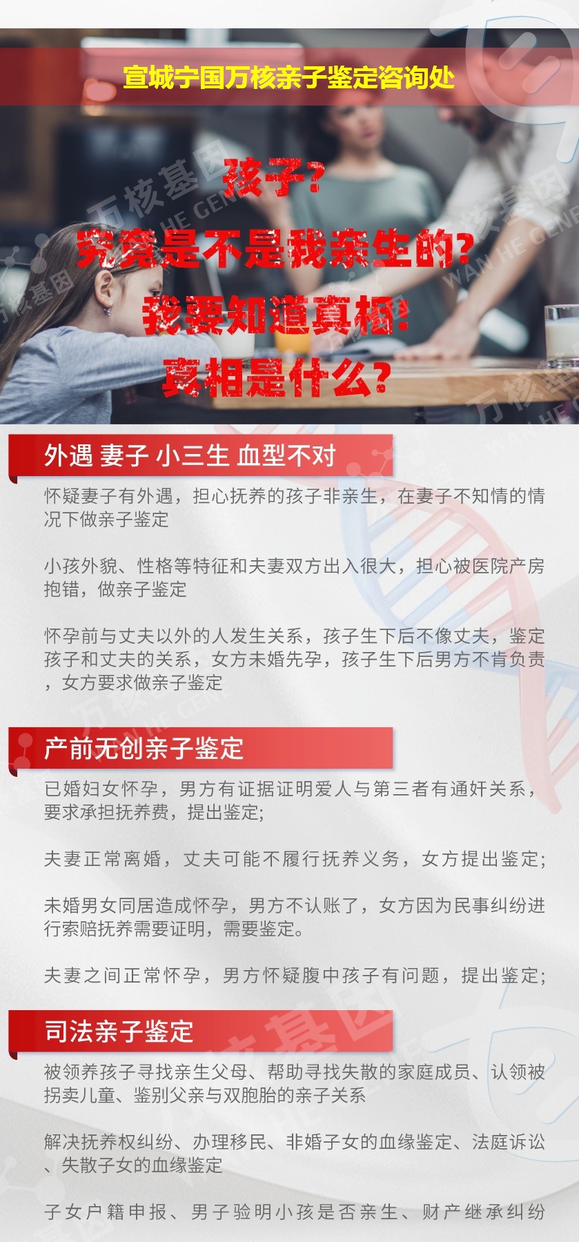 宁国亲子鉴定机构鉴定介绍